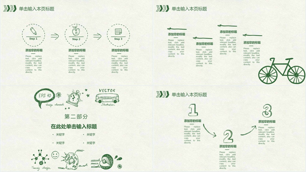 新生班级主题班会PPT课件