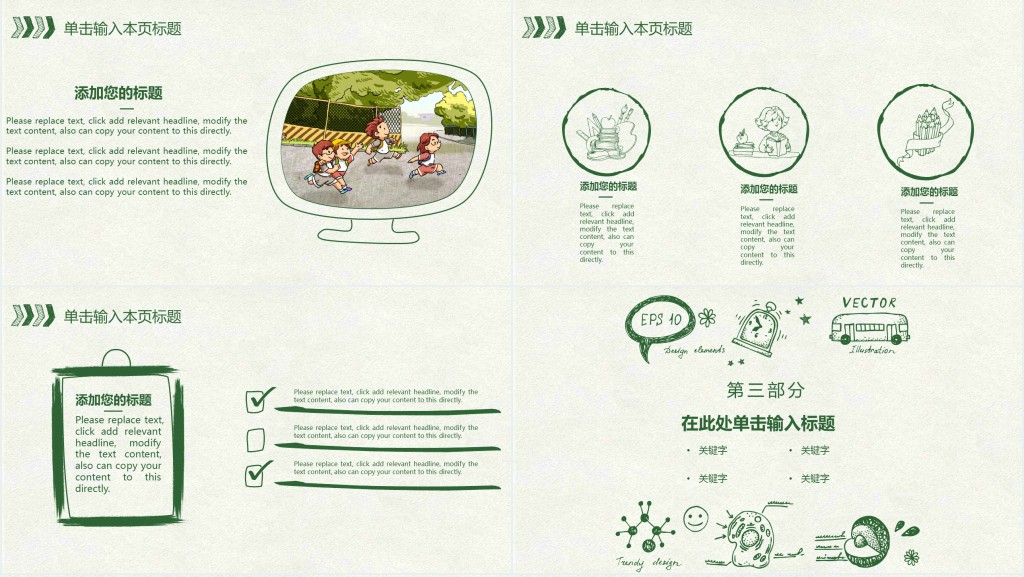新生班级主题班会PPT课件
