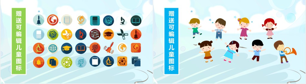 卡通小学教育PPT模板