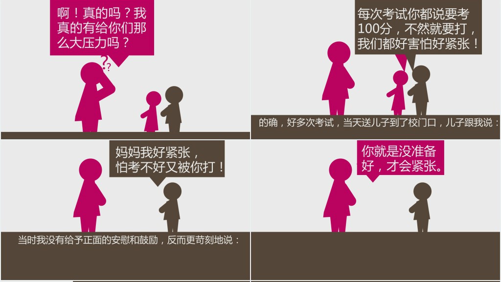 妈妈对我的爱PPT模板