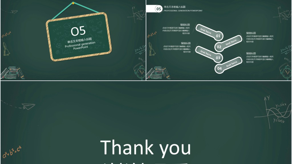 开学校园教育第一课PPT模板 开学校园教育第一课PPT模板