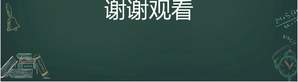 开学校园教育第一课PPT模板 开学校园教育第一课PPT模板