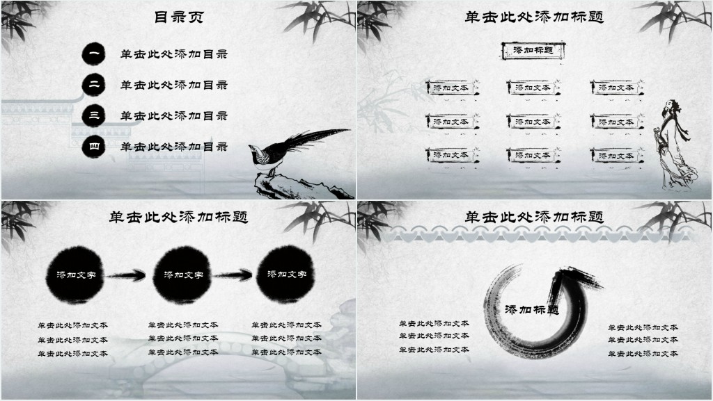 故乡水墨画说教材说课标PPT模板 故乡水墨画说教材说课标PPT模板