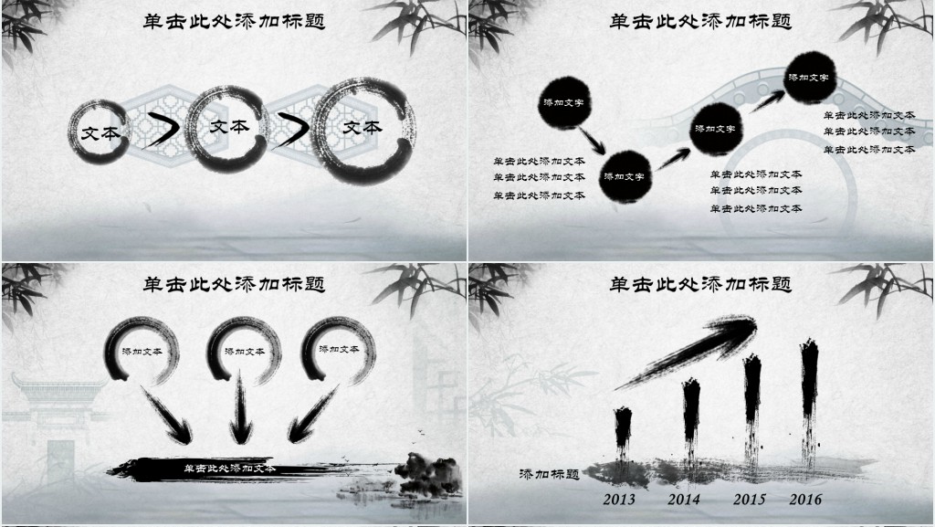 故乡水墨画说教材说课标PPT模板 故乡水墨画说教材说课标PPT模板