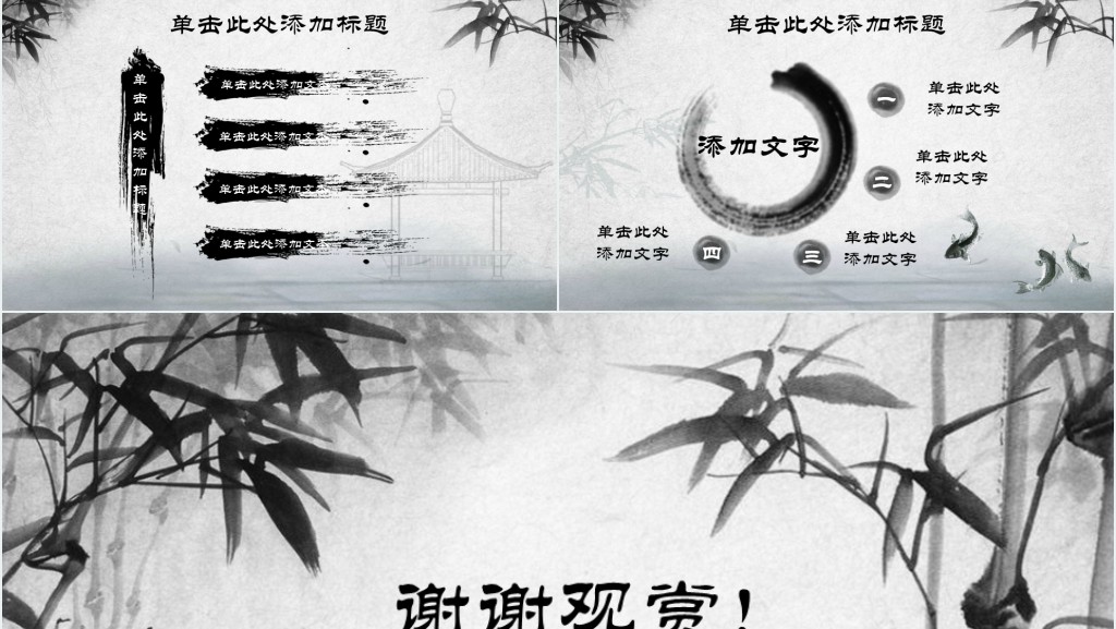 故乡水墨画说教材说课标PPT模板 故乡水墨画说教材说课标PPT模板