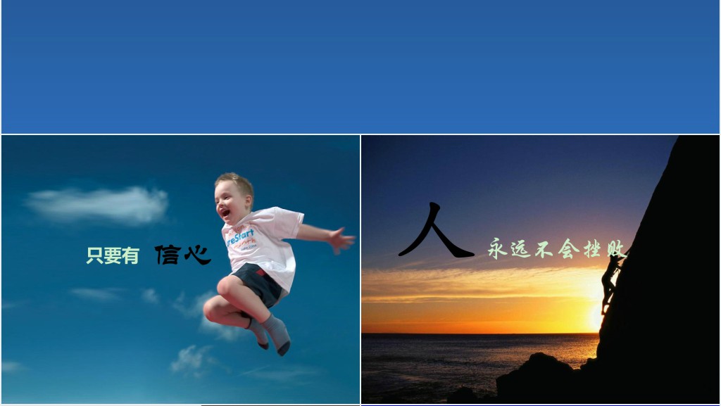 梦想家精神PPT模板 梦想家精神PPT模板