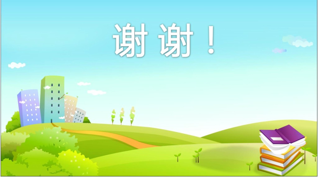 学校道路交通安全知识教育PPT课件 学校道路交通安全知识教育PPT课件