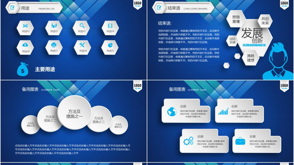 出国留学教育培训机构PPT模板 出国留学教育培训机构PPT模板