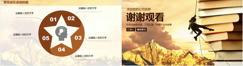 关于读书学习教育类PPT模板