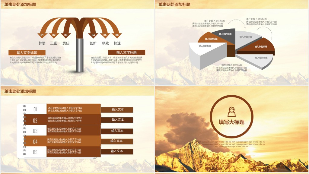 关于读书学习教育类PPT模板