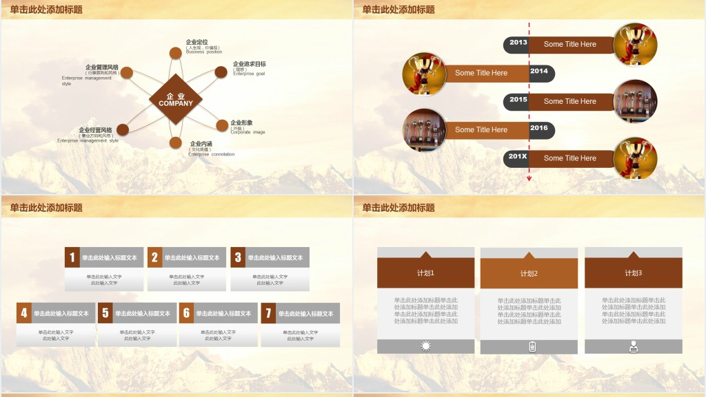 关于读书学习教育类PPT模板