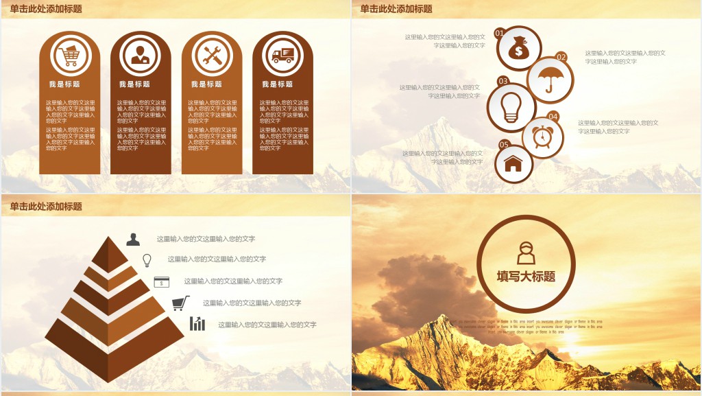 关于读书学习教育类PPT模板