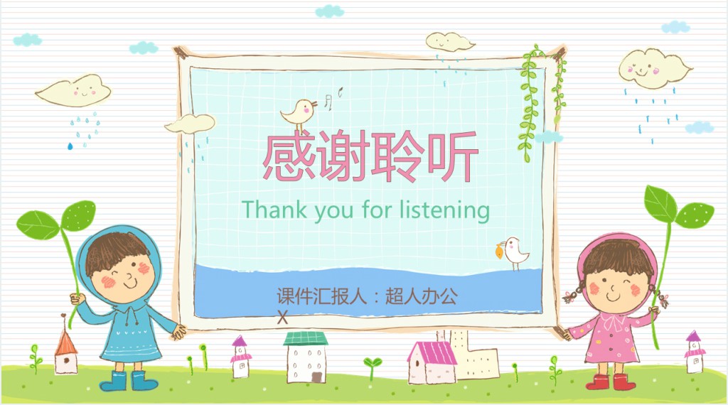 清明节主题班会课PPT课件 清明节主题班会课PPT课件