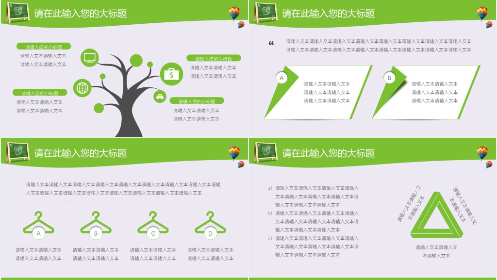 学校教育对孩子的重要性PPT模板