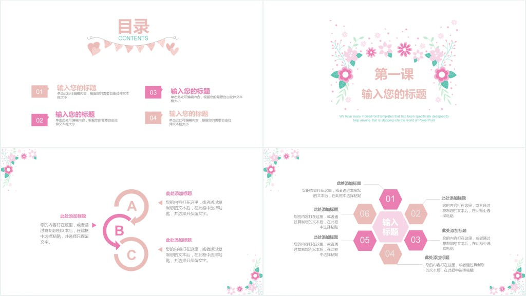 园林花卉栽培技术说课PPT模板 园林花卉栽培技术说课PPT模板