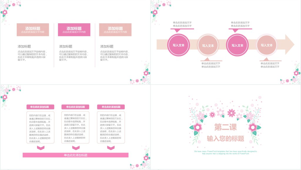 园林花卉栽培技术说课PPT模板 园林花卉栽培技术说课PPT模板