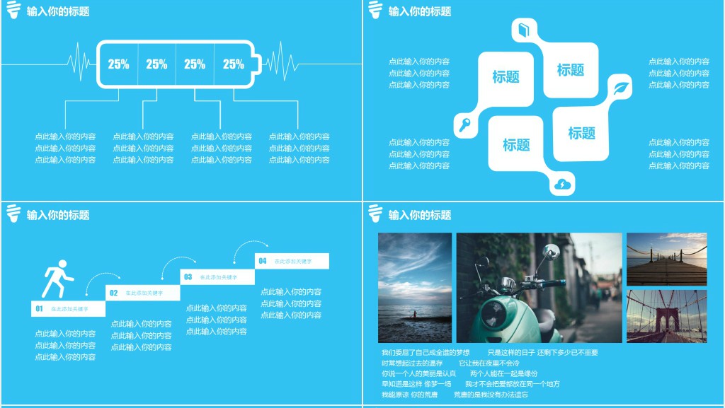 蓝色创意灯泡教育PPT模板