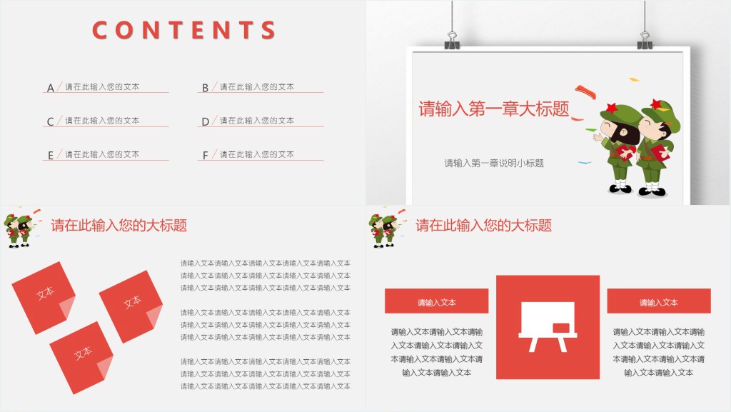 开学教育主题班会PPT免费模板 开学教育主题班会PPT免费模板
