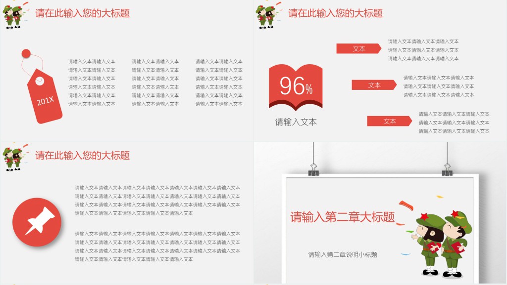 开学教育主题班会PPT免费模板 开学教育主题班会PPT免费模板