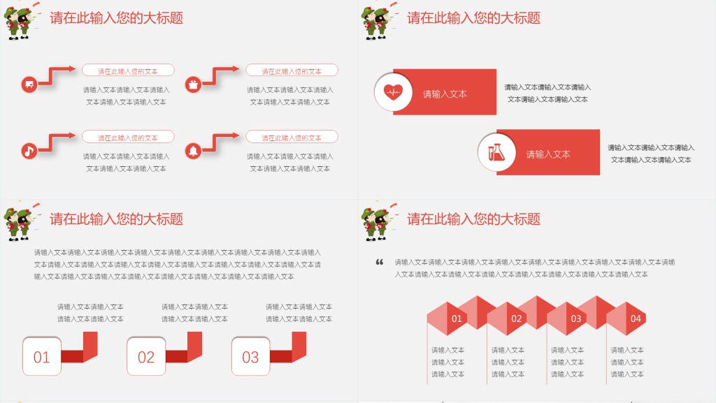 开学教育主题班会PPT免费模板 开学教育主题班会PPT免费模板