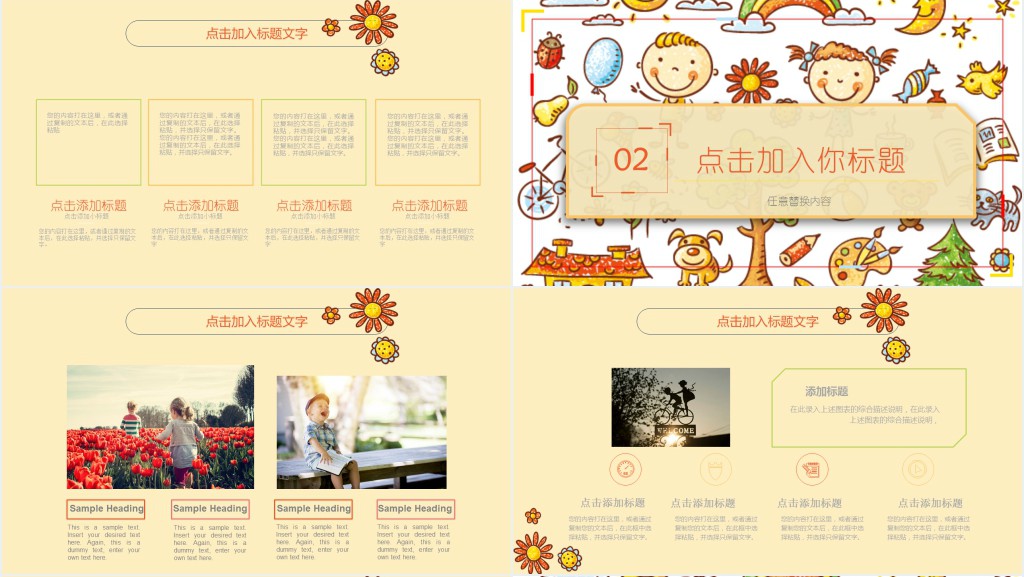 彩色卡通六一儿童节PPT模板