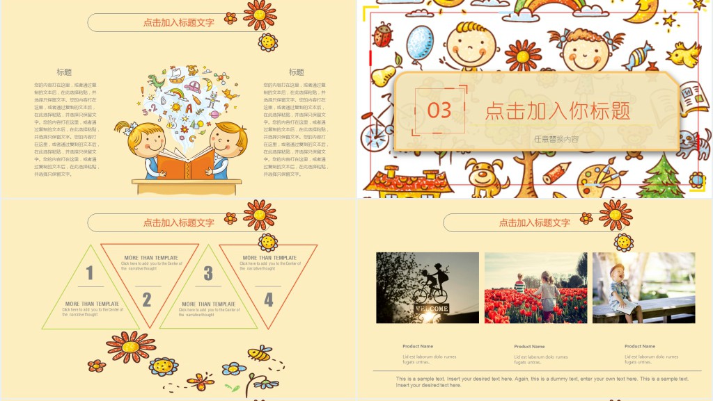 彩色卡通六一儿童节PPT模板