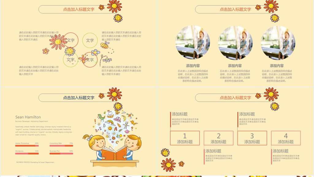 彩色卡通六一儿童节PPT模板