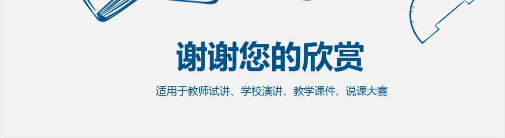 手绘线条图像的表达说课PPT课件 手绘线条图像的表达说课PPT课件