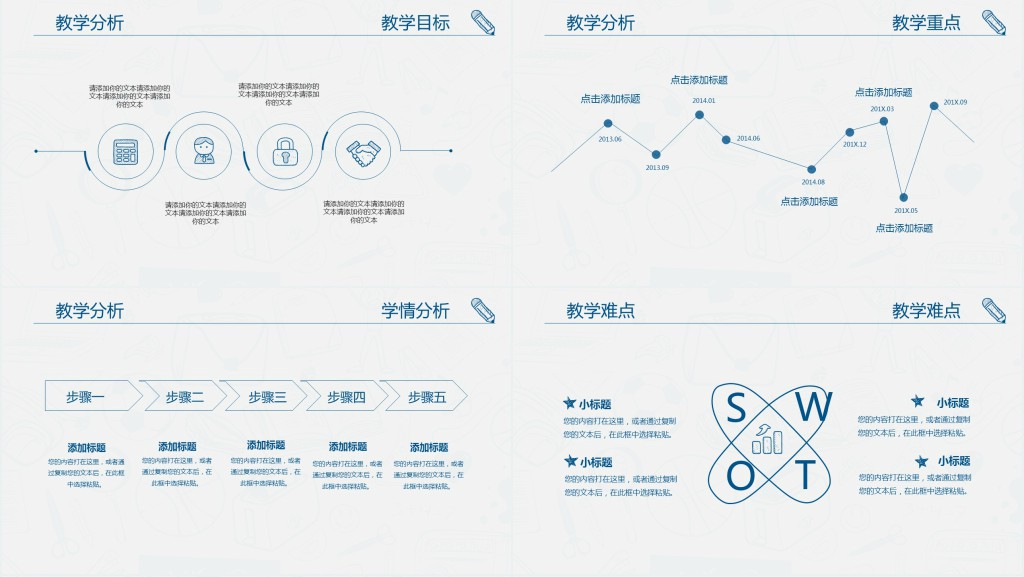 手绘线条图像的表达说课PPT课件 手绘线条图像的表达说课PPT课件