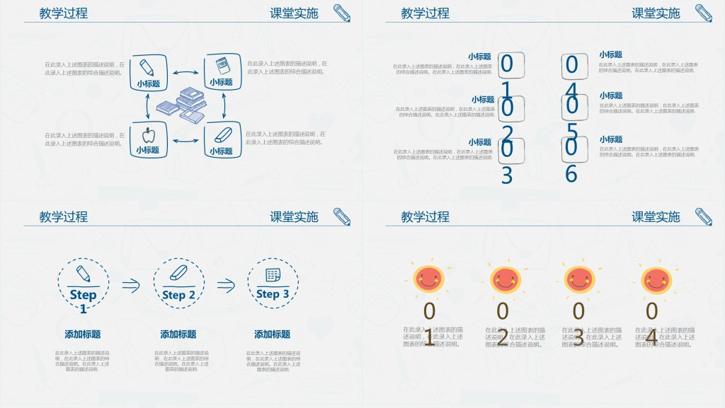 手绘线条图像的表达说课PPT课件 手绘线条图像的表达说课PPT课件