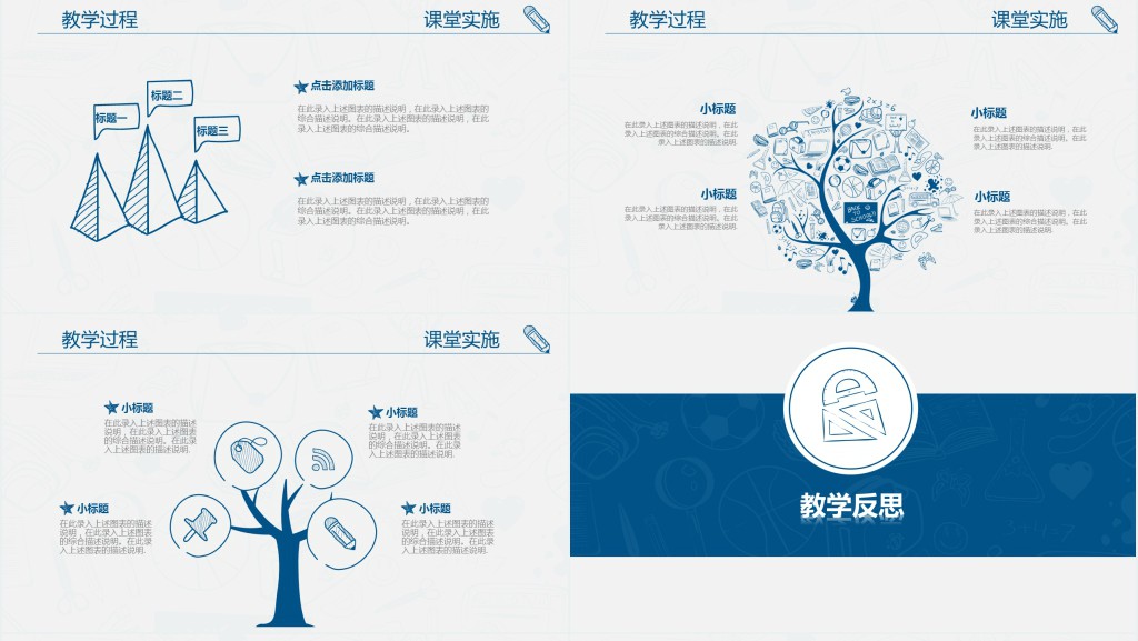 手绘线条图像的表达说课PPT课件 手绘线条图像的表达说课PPT课件