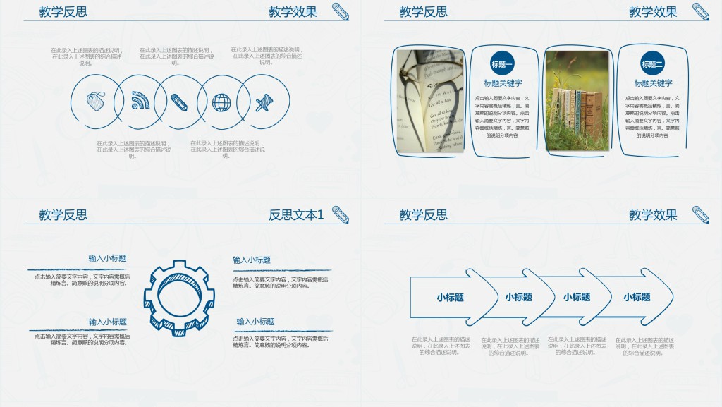 手绘线条图像的表达说课PPT课件 手绘线条图像的表达说课PPT课件