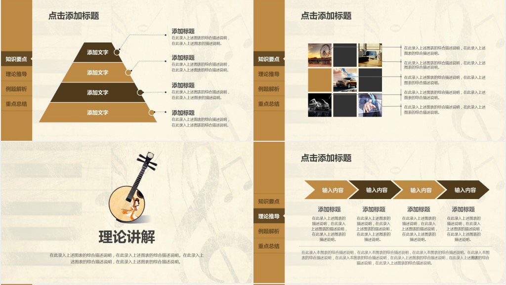 名曲音乐欣赏课说课PPT模板 名曲音乐欣赏课说课PPT模板
