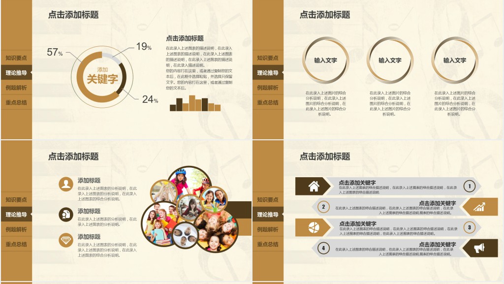 名曲音乐欣赏课说课PPT模板 名曲音乐欣赏课说课PPT模板