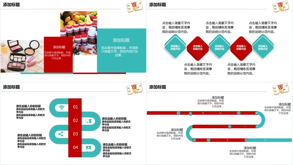 国际消费者日315几何风格PPT课件 国际消费者日315几何风格PPT课件