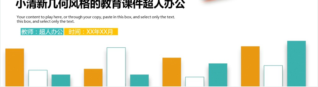 国际消费者日315几何风格PPT课件 国际消费者日315几何风格PPT课件
