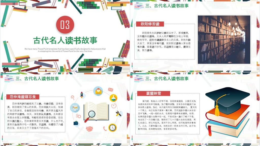 世界读书日主题读书分享会PPT模板 世界读书日主题读书分享会PPT模板