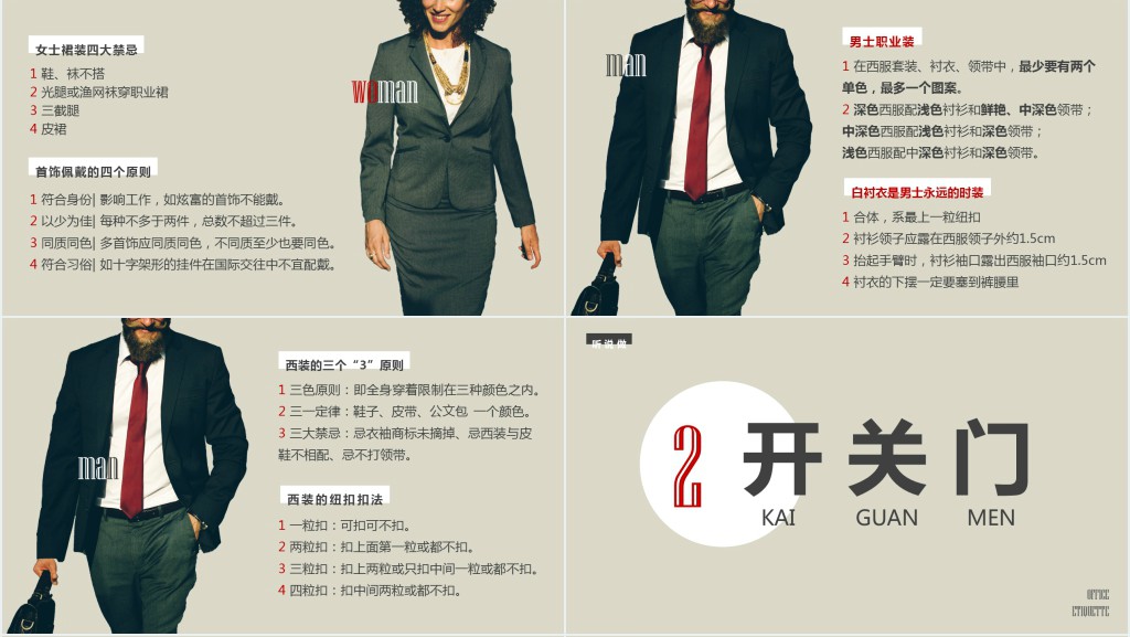 职场办公室人员礼仪培训PPT课件 职场办公室人员礼仪培训PPT课件