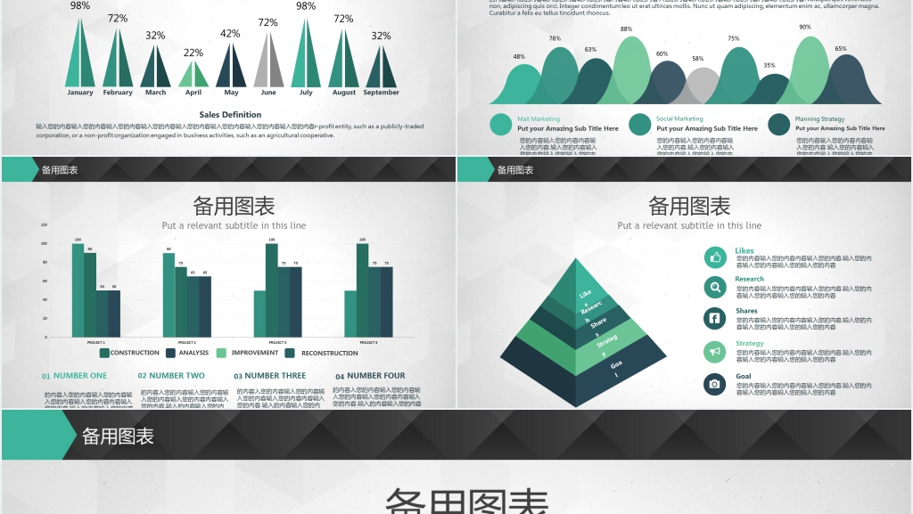 青色淡雅通用初创企业/创业商业融资计划书PPT模板