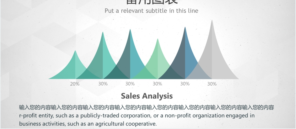 青色淡雅通用初创企业/创业商业融资计划书PPT模板