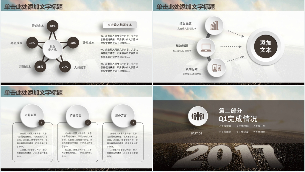 Q1第一季度工作总结汇报计划PPT模板 Q1第一季度工作总结汇报计划PPT模板