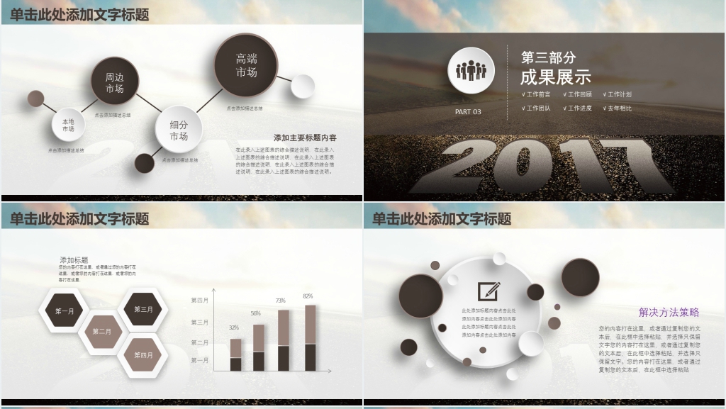 Q1第一季度工作总结汇报计划PPT模板 Q1第一季度工作总结汇报计划PPT模板