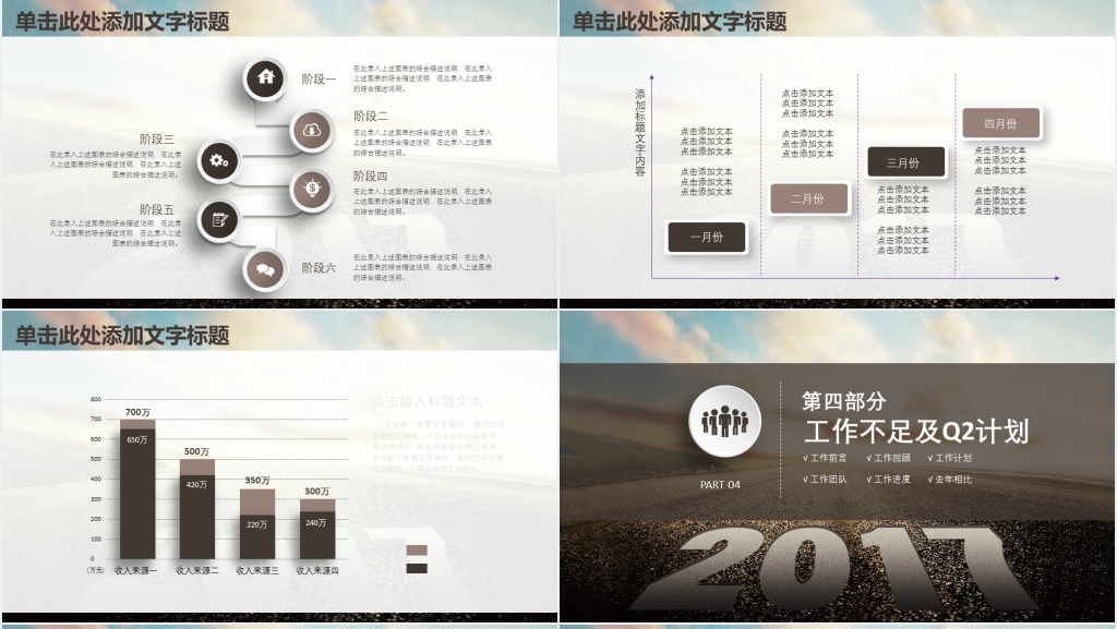 Q1第一季度工作总结汇报计划PPT模板 Q1第一季度工作总结汇报计划PPT模板