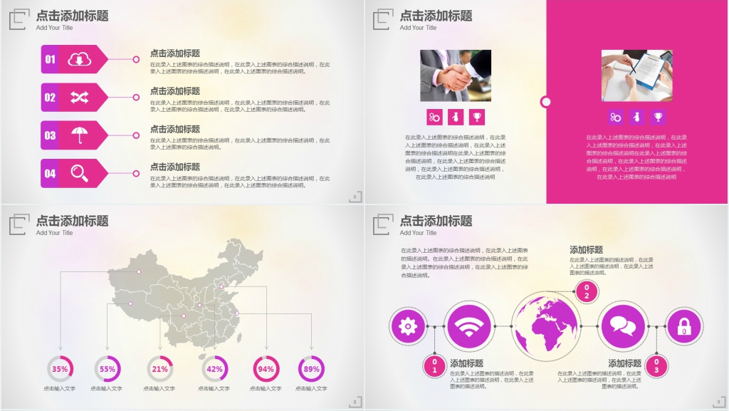 紫色简约扁平化市场与销售人员工作总结计划PPT模板 紫色简约扁平化市场与销售人员工作总结计划PPT模板