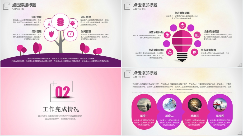 紫色简约扁平化市场与销售人员工作总结计划PPT模板 紫色简约扁平化市场与销售人员工作总结计划PPT模板