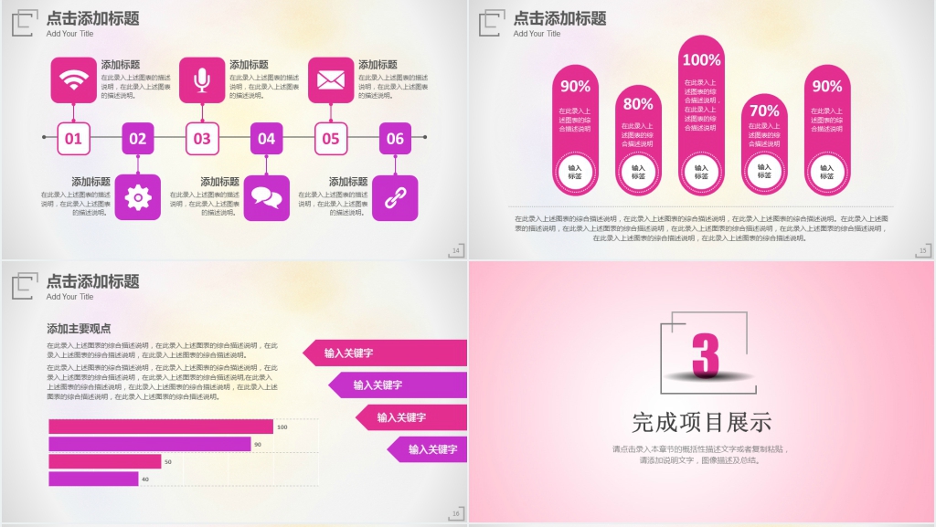 紫色简约扁平化市场与销售人员工作总结计划PPT模板 紫色简约扁平化市场与销售人员工作总结计划PPT模板