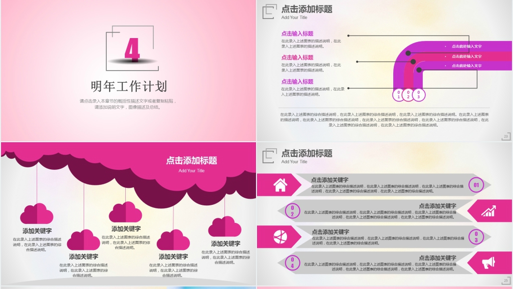 紫色简约扁平化市场与销售人员工作总结计划PPT模板 紫色简约扁平化市场与销售人员工作总结计划PPT模板