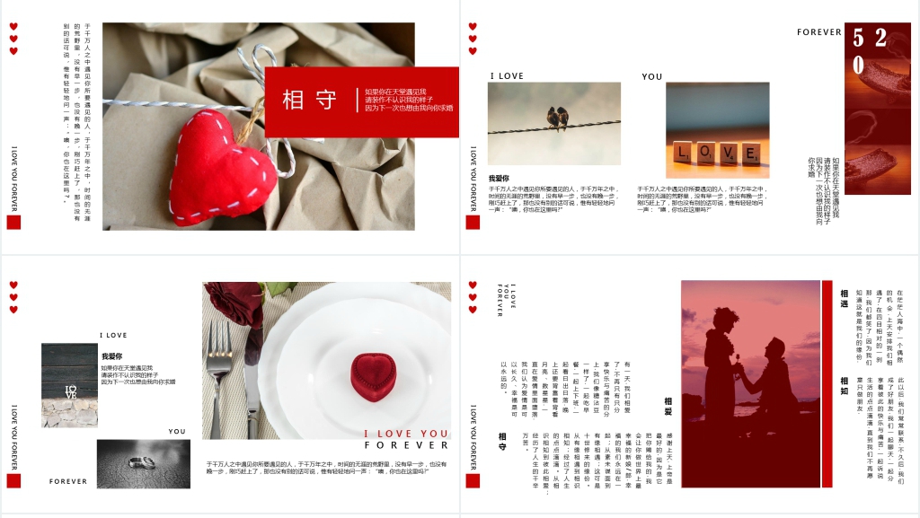 找一个爱你的人做情人!520表白日用心爱节日PPT模板 找一个爱你的人做情人!520表白日用心爱节日PPT模板