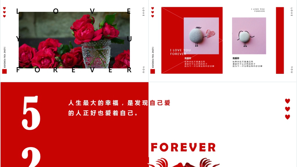 找一个爱你的人做情人!520表白日用心爱节日PPT模板 找一个爱你的人做情人!520表白日用心爱节日PPT模板