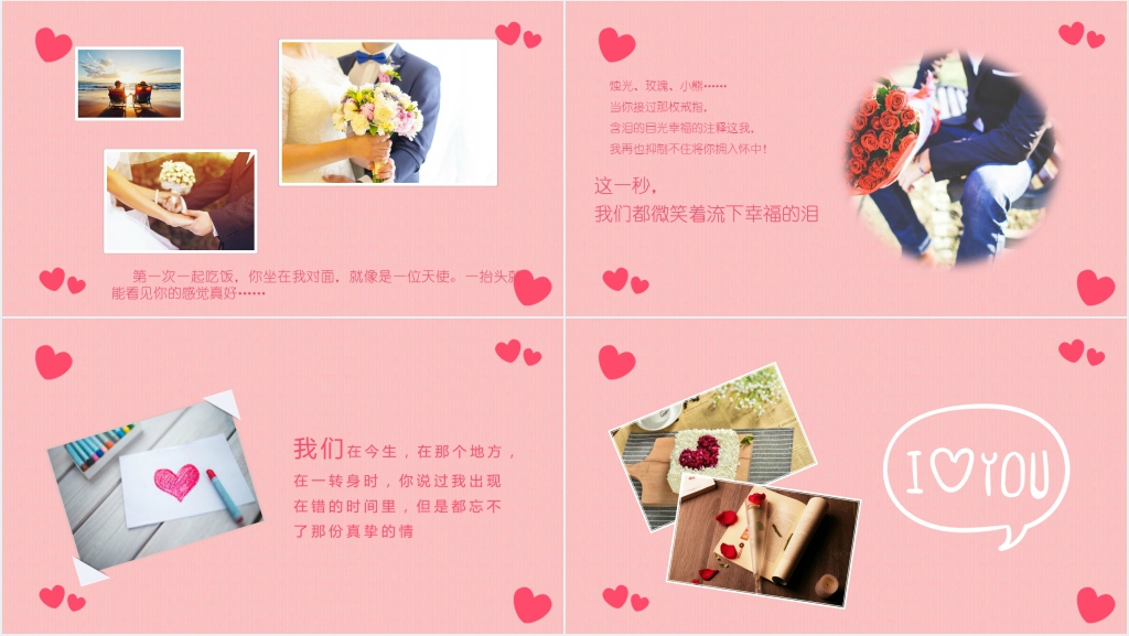 I love you!淡雅粉色背景520情人节PPT模板 I love you!淡雅粉色背景520情人节PPT模板